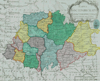 Историческая география Костромского края XIII–XXI в.