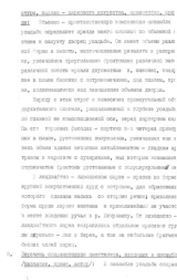 описание памятника. Памятники архитектуры Костромской губернии